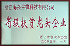 扶贫企业 扶贫企业