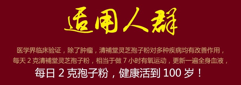 通用人群 通用人群